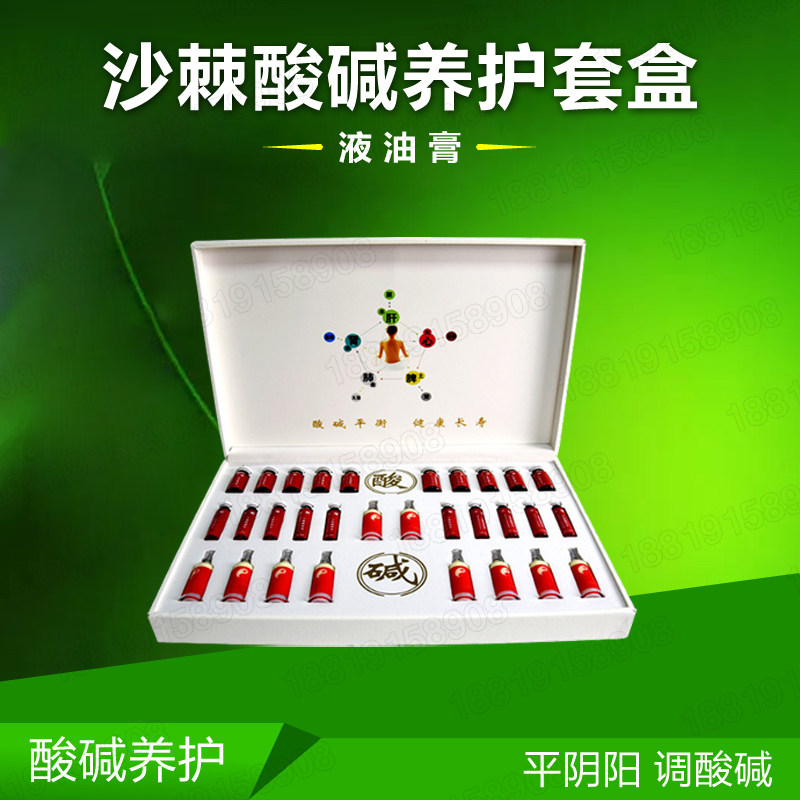 正品美容院装沙棘排酸套盒排酸套盒按摩油液膏能量膏美容排酸液油
