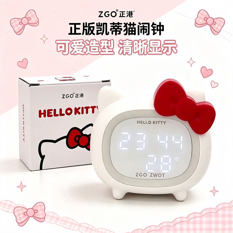 三丽鸥生日礼物凯蒂猫闹钟音响图片