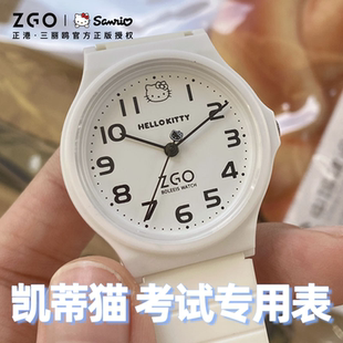 HelloKitty凯蒂猫三丽鸥儿童手表女孩女款 初中高中小学生考试专用