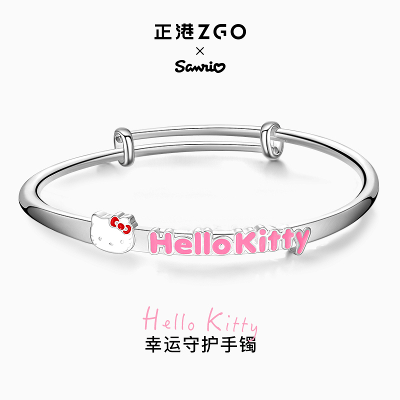 【hellokitty正版】哈喽kitty手镯凯蒂猫送闺蜜一对儿童生日礼物 饰品/流行首饰/时尚饰品新 手镯 原图主图