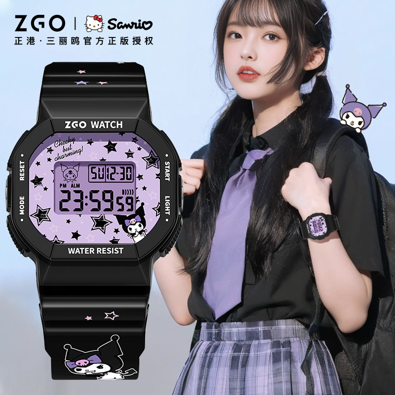 ZGO正港库联名洛米电子手表女