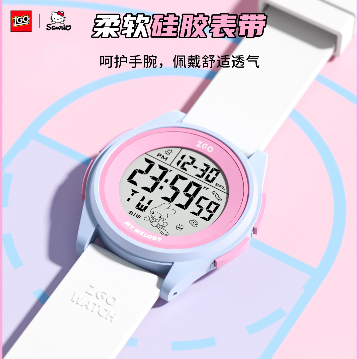 三丽鸥美乐蒂电子表女款防水运动图片