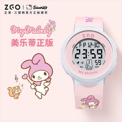 三丽鸥美乐蒂儿童电子手表女孩女童中小学生专用只看时间运动防水