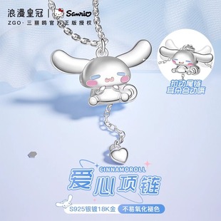 三丽鸥玉桂狗联名纯银项链女生轻奢吊坠儿童女孩子女童送生日礼物