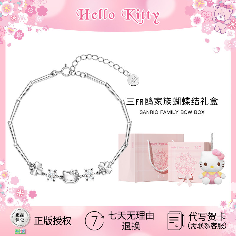 三丽鸥helloKitty生日礼物女生