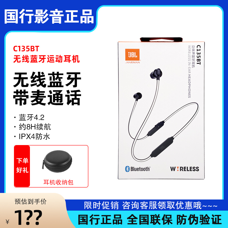 JBL无线蓝牙5.0IPX4入耳式