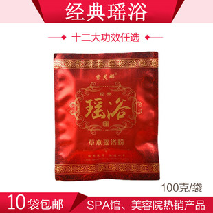 紫芙娜经典瑶浴泡澡药包100g产后修复药浴药包泡澡包美容药浴粉包