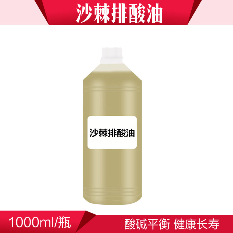 正品美容院装沙棘排酸膏排酸套盒按摩油液能量膏油养生美容排酸液