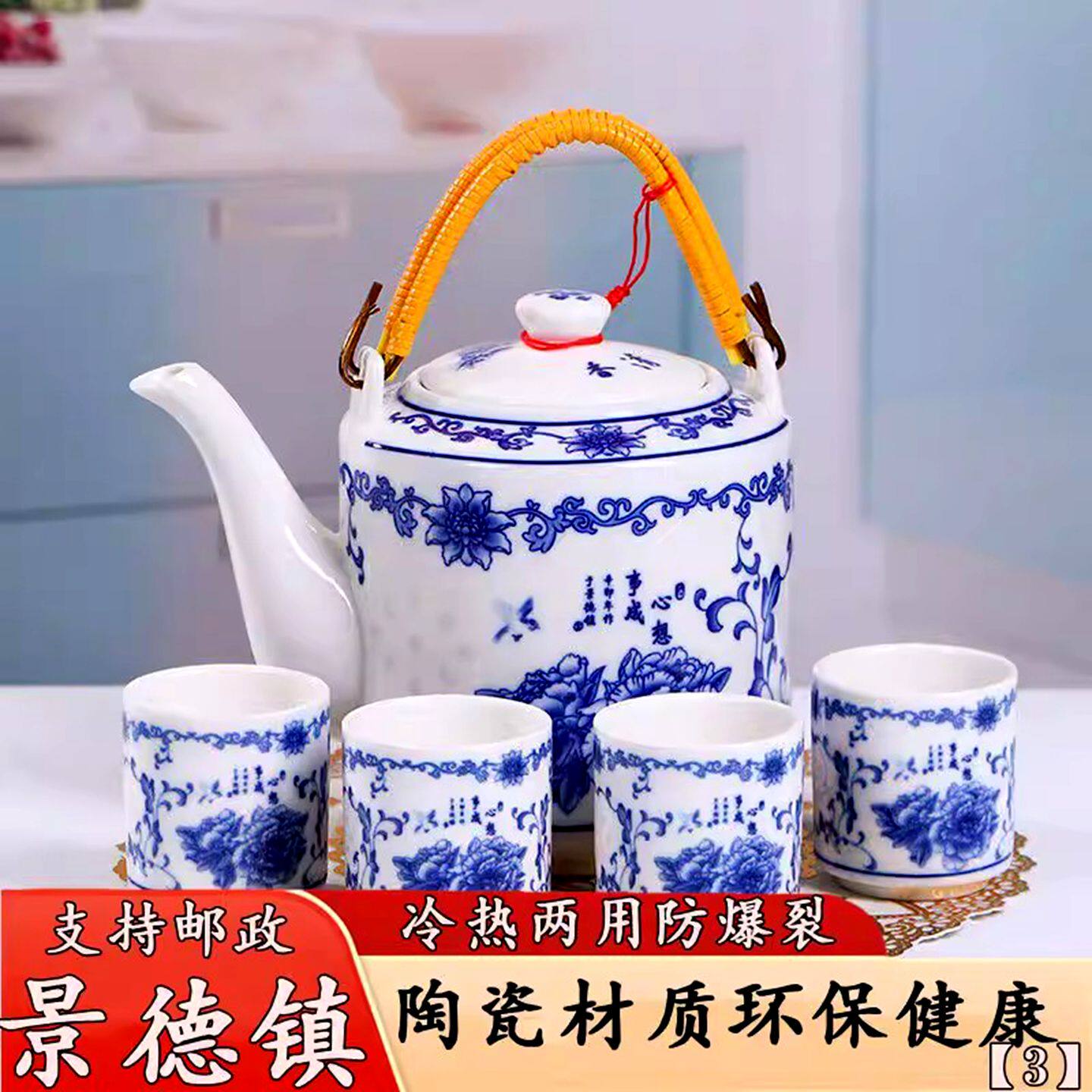 陶瓷茶壶家用水具套装景德镇青花瓷冷水壶耐高温瓷器泡茶具套装3