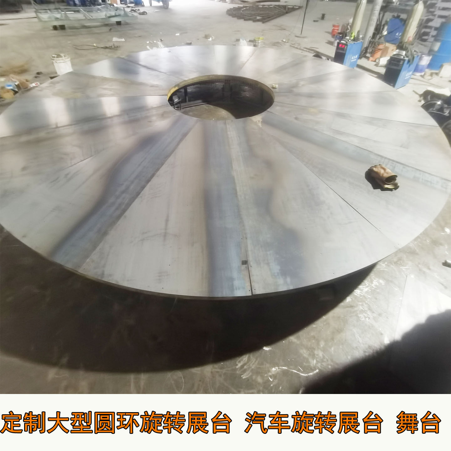 餐厅调速转台汽车展台大型圆环演出升降旋转舞台家具直播展示转盘