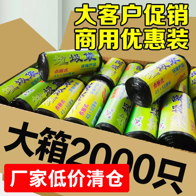 整箱黑色加厚垃圾袋手提式商用家用宾馆餐饮办公室用实惠装中小号