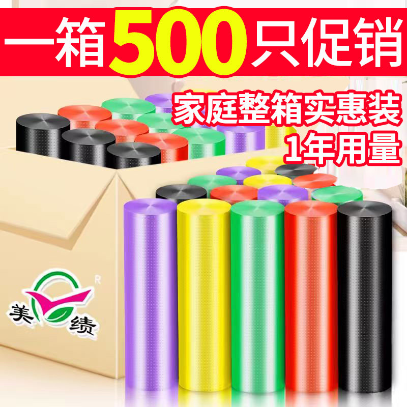 整箱装家用加厚垃圾袋圾圾袋一箱