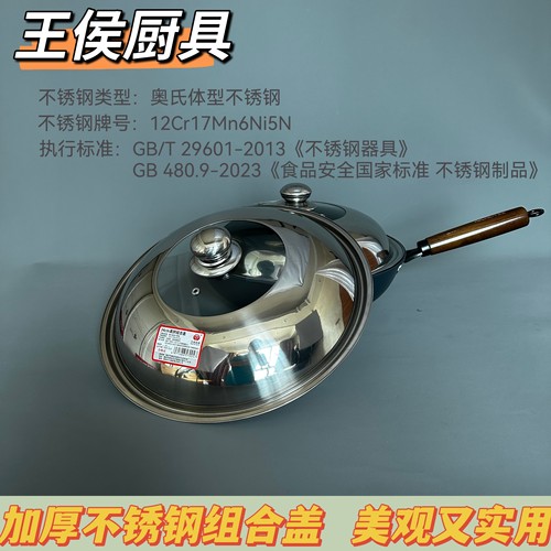 炒锅锅盖不锈钢家用组合锅盖透明