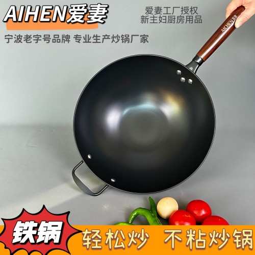 爱妻不粘炒锅家用圆底炒锅