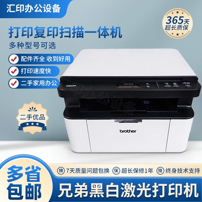 黑白激光打印一体机兄弟1518/1818/1618w无线家用打印复印扫描