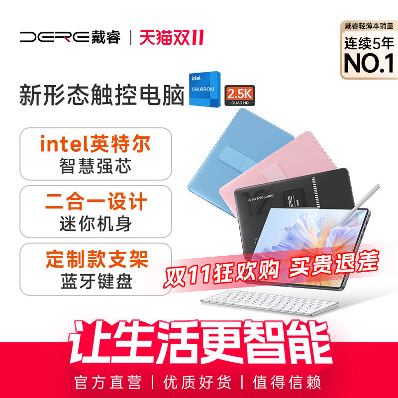 精选迷你笔记本平板电脑二合一
