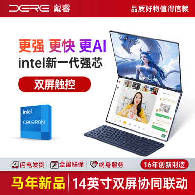 DERE双屏笔记本看盘二合一轻薄本