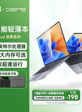 DERE/戴睿 笔记本电脑轻薄本英特尔官方旗舰店正品手提电脑办公商务本大学生15.6英寸 2K游戏本windows11系统