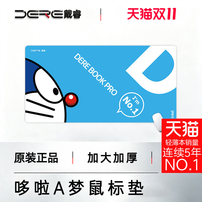 戴睿笔记本电脑游戏本专用鼠标垫叮当猫图案加大加厚包邮