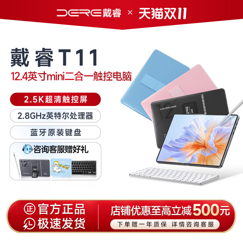 精选迷你笔记本平板电脑二合一