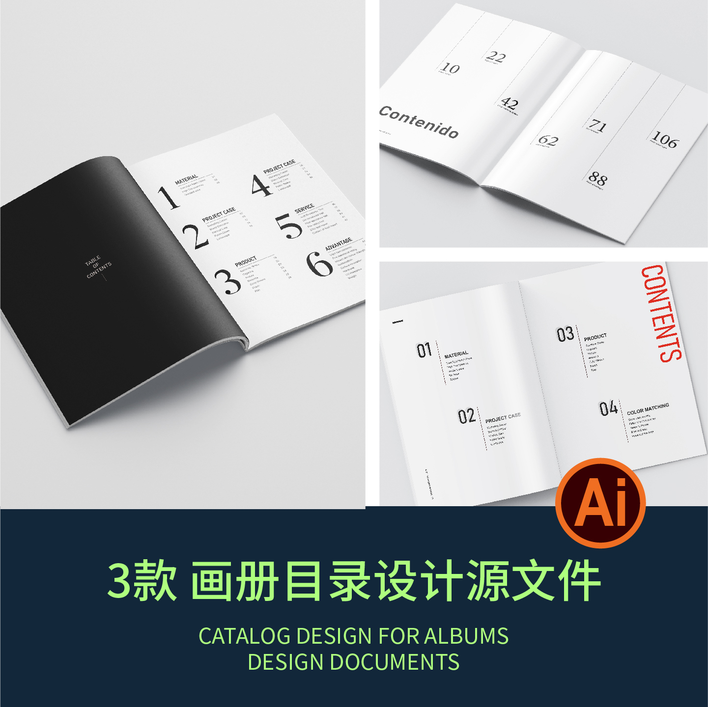 精装A4画册设计目录页设计矢量模板设计素材