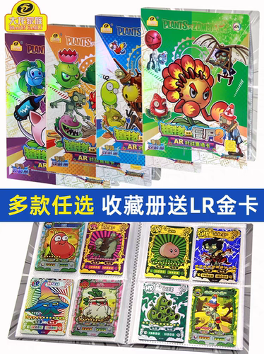 植物大战僵尸卡册LR卡卡片收藏册豪华版卡包GMR卡牌收集册送金卡