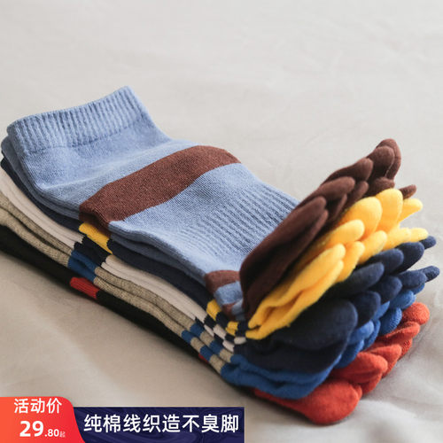 运动纯棉线防臭高筒跑步五指袜