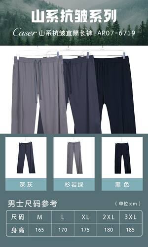 男士速干裤凯撒6719正品直筒裤