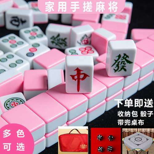 家用手搓麻将牌大中号小号一级手打高颜值麻雀送桌布骰子软包筹码