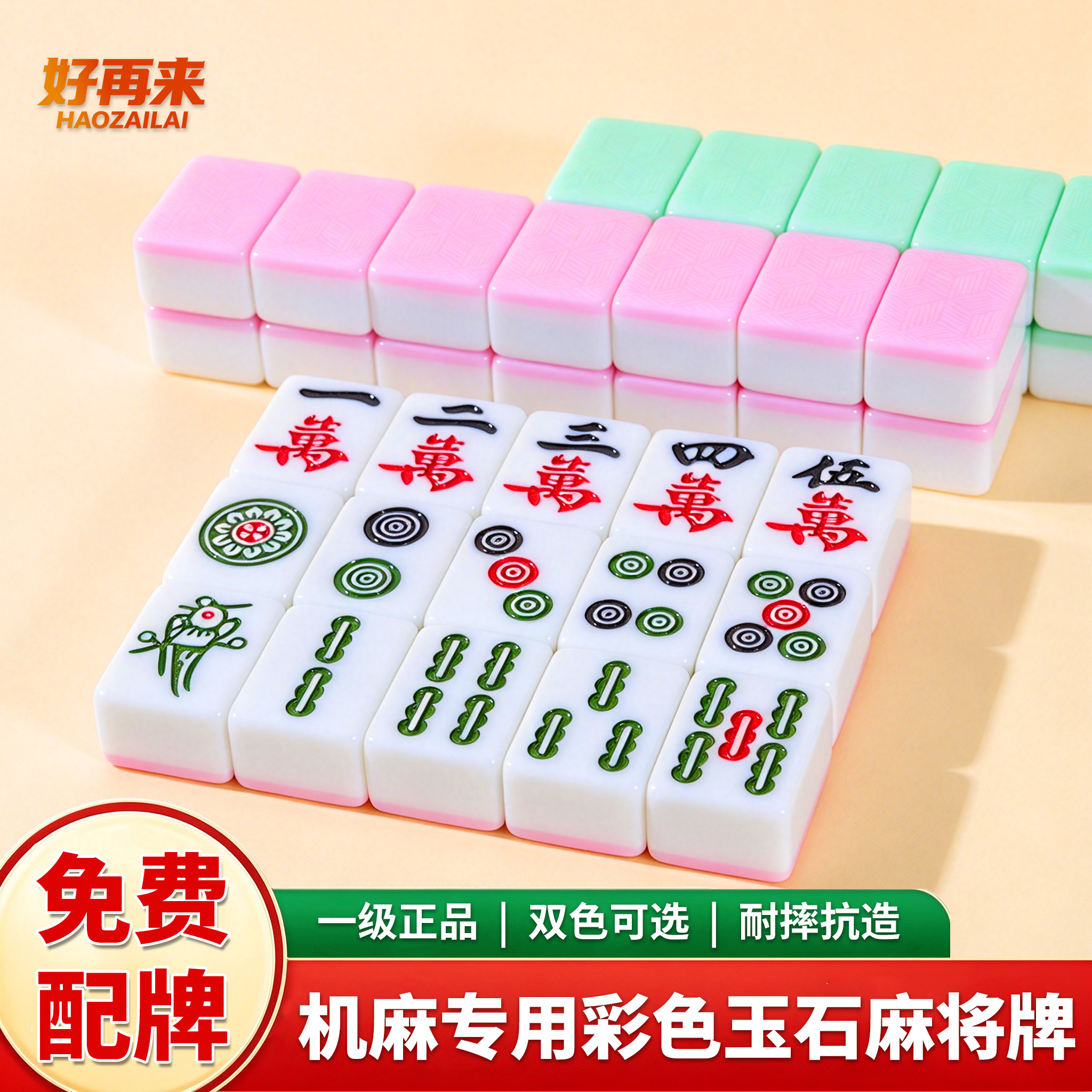 麻将机专用玉石麻将牌棋牌室家用四口机正磁中大号麻将机打麻将牌
