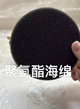 30mm黑色聚氨酯海绵圆垫子垫片快递包装防震礼盒内衬吸水