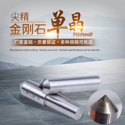 磨床圆尖头天然砂轮刀金刚石笔