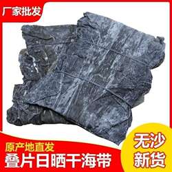 福建南日岛头茬海带干货 无沙干海带 凉拌煲汤海带丝海带干货5斤