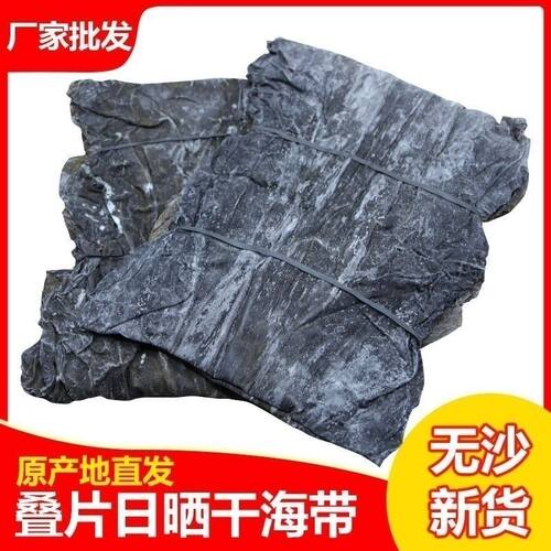 南日岛头茬无沙干海带凉拌煲汤