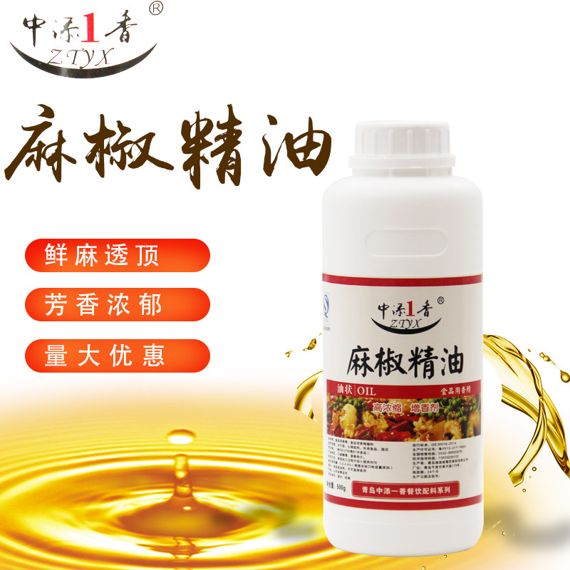 特麻浓缩麻椒精花椒精麻椒精油花椒精油麻辣精油火锅鸭脖拌菜米线