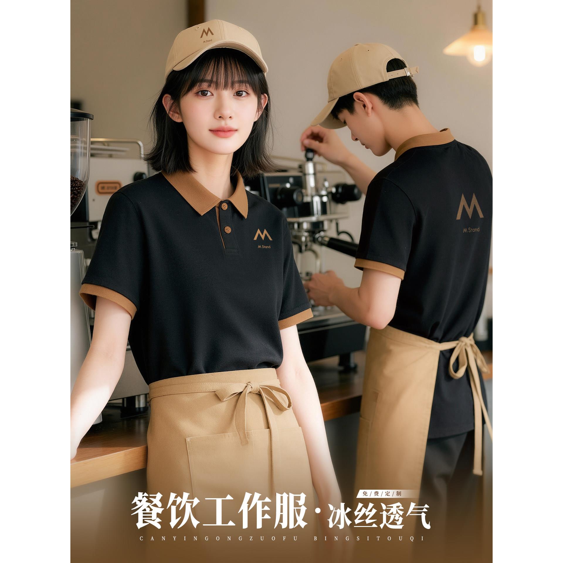 好看餐饮工作服短袖t恤定制印logo高级感咖啡饭店服务员专业工装图片