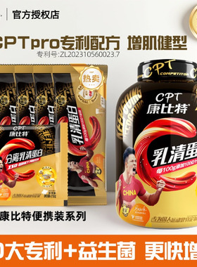 康比特乳清蛋白粉便携装诺特兰德ISO分离乳清whey蛋白质粉健身