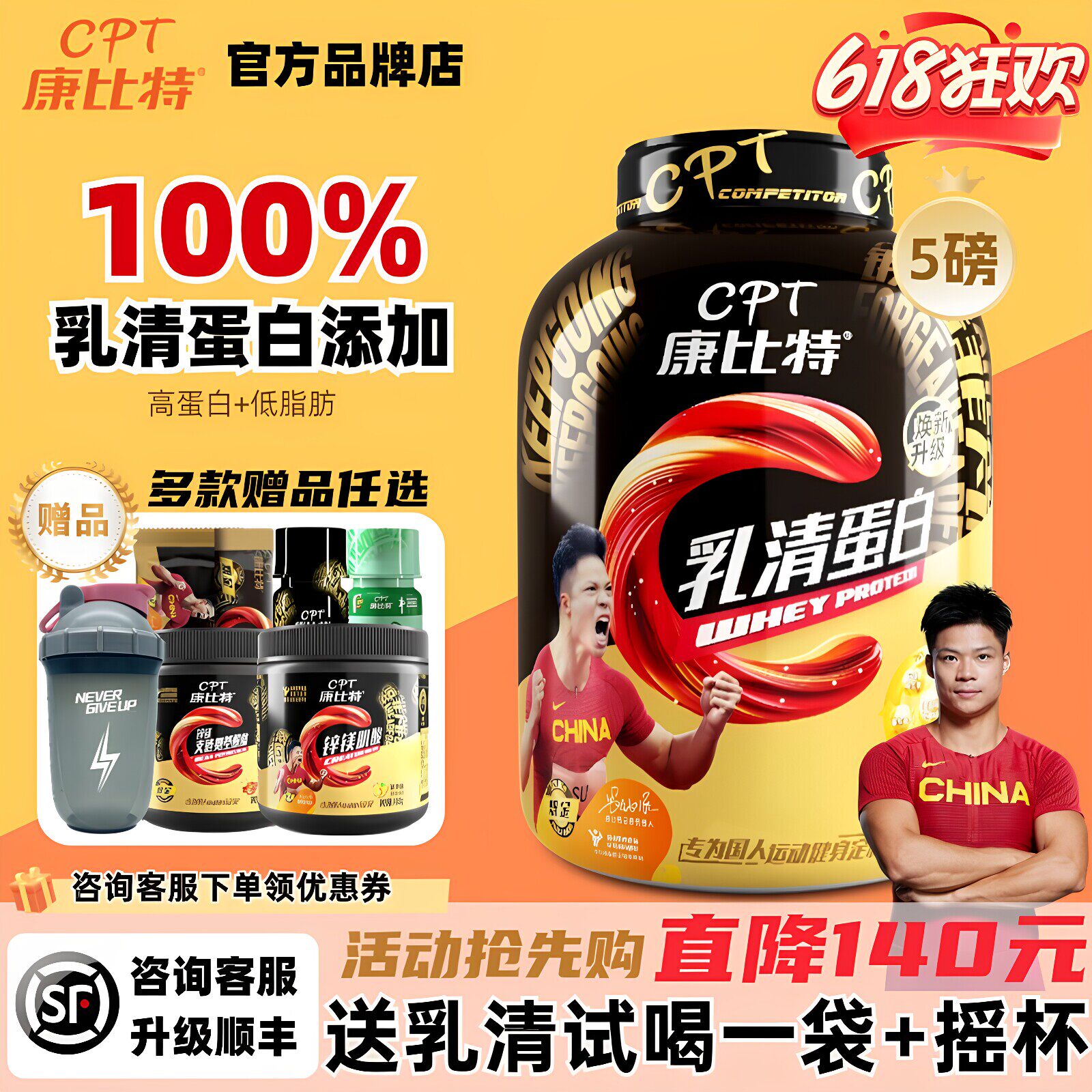 康比特炽金乳清蛋白粉官方正品