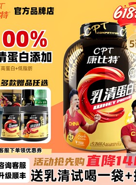 康比特炽金乳清蛋白质粉ISO乳清whey增健肌粉运动补剂健身饮