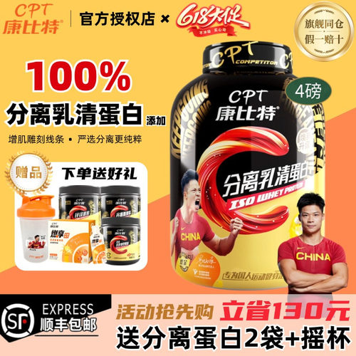 正品康比特88%分离乳清乳糖不耐