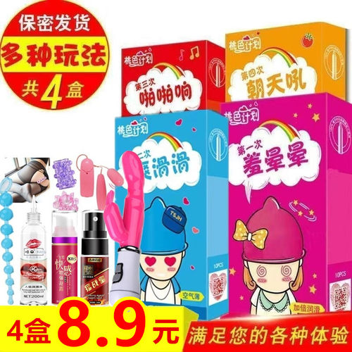 正品避孕套男用超薄颗粒螺纹带刺安全套情趣震动棒成人性用品10只
