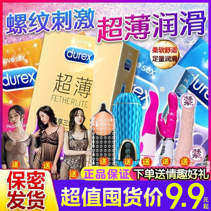 正品杜蕾斯超薄避孕套狼牙带刺大颗粒安全套凸点螺纹成人情趣用品