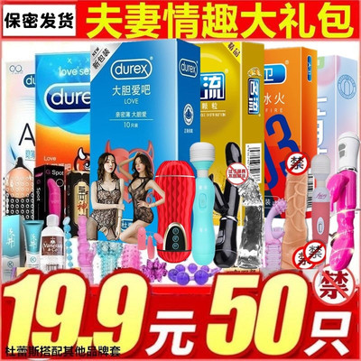 正品杜蕾斯避孕套超薄大颗粒