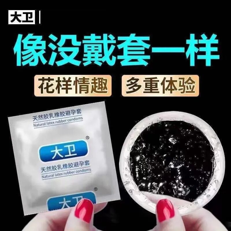 大颗粒超薄润滑男用避孕套带刺狼牙套安全套夫妻调情情趣用品成人