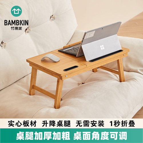 竹易家折叠升降床上电脑桌E0级