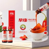 枸杞原浆宁夏中宁新鲜果红枸杞汁液瓶装 0添加0防腐剂