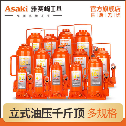 立式千斤顶雅赛崎耐用力度大