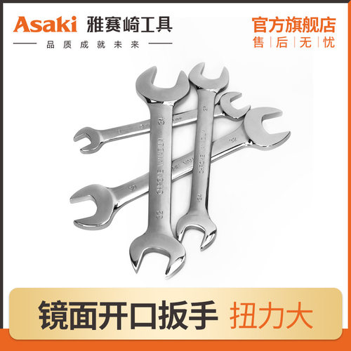 两用开口扳手雅赛崎硬度高