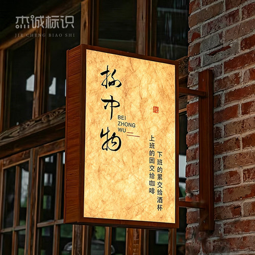 民宿门头招牌复古木纹侧挂灯箱