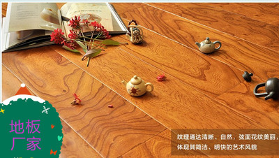 亚花梨鱼骨拼环保复合木地板